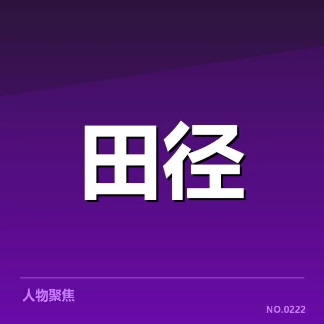 现有技术革新的关键事实和核心数据